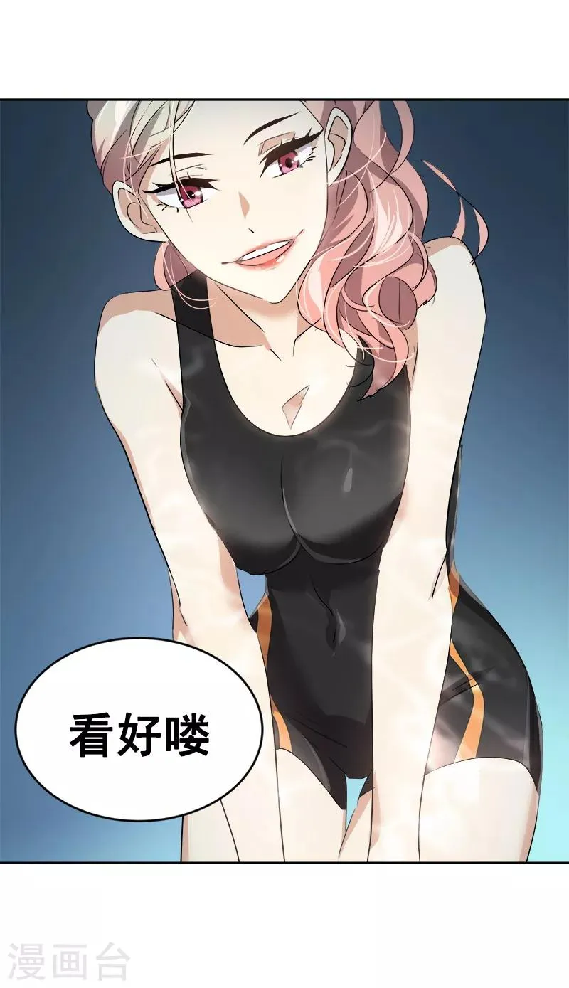 第62话 课外辅导 第3页