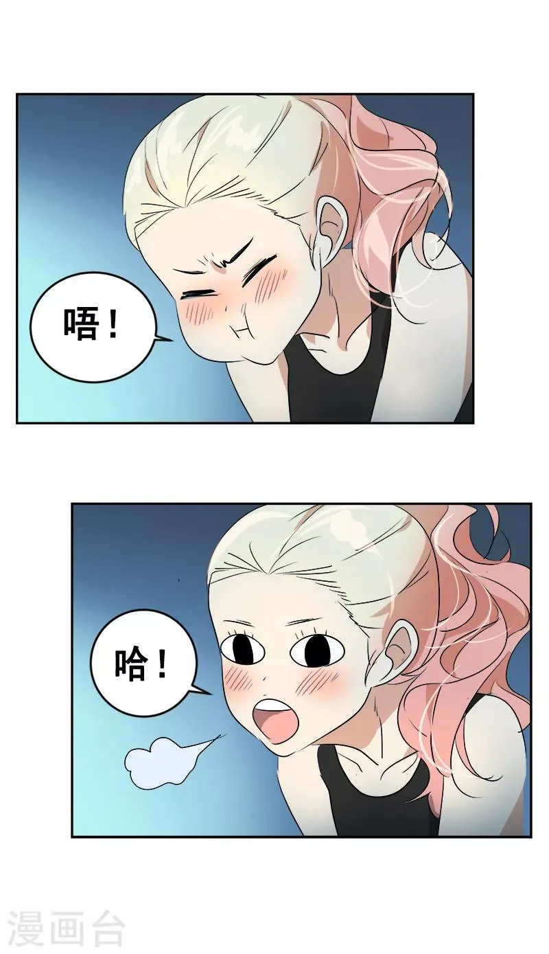 第62话 课外辅导 第6页