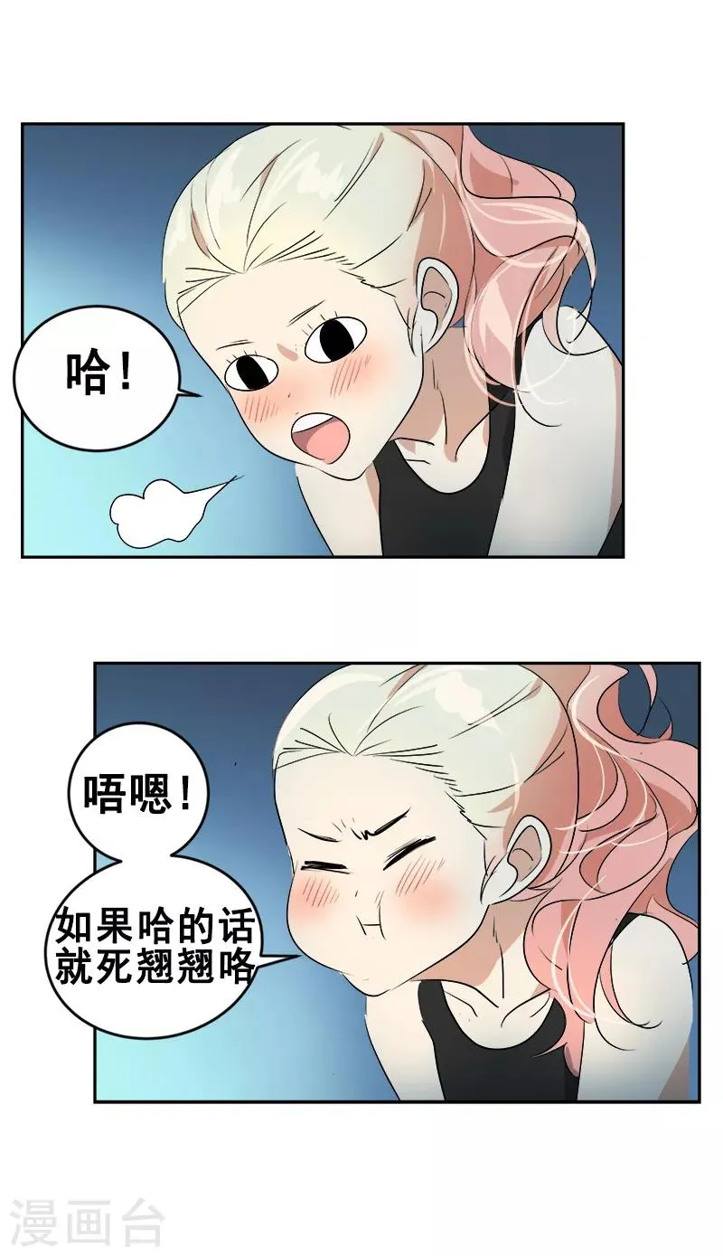 第62话 课外辅导 第9页