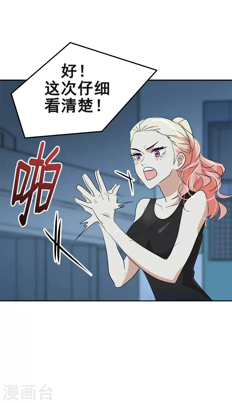 第62话 课外辅导 第13页