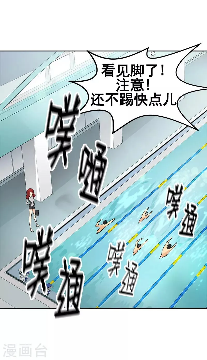 第62话 课外辅导 第15页