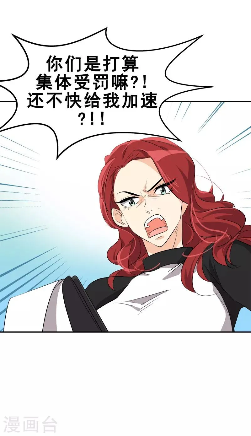 第62话 课外辅导 第16页