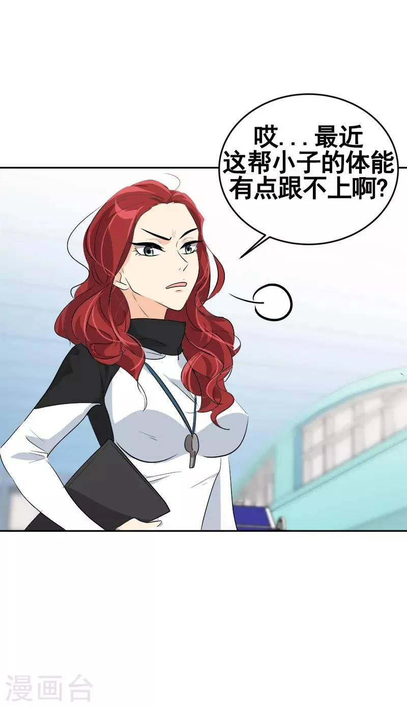第62话 课外辅导 第18页