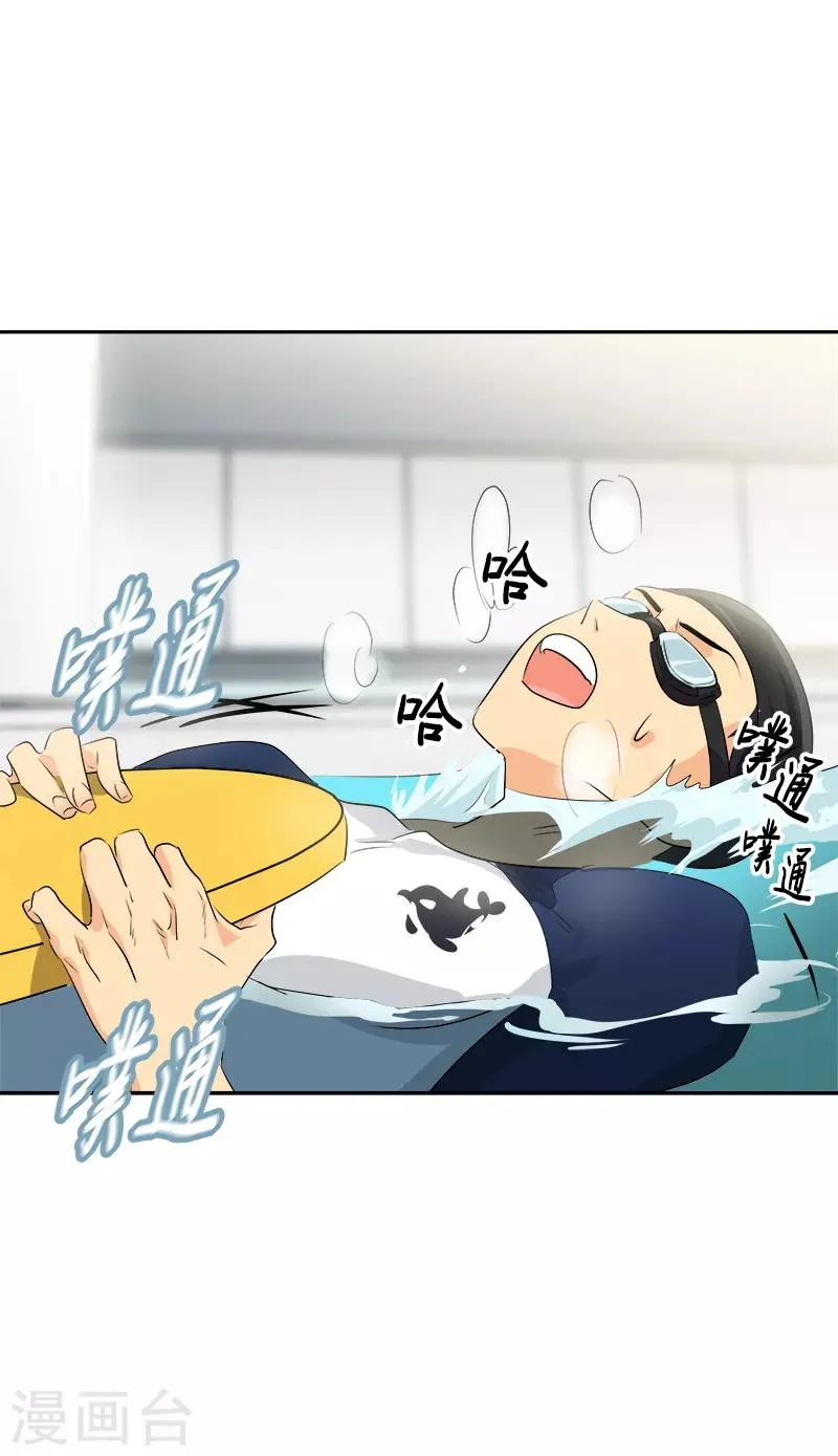 第62话 课外辅导 第24页