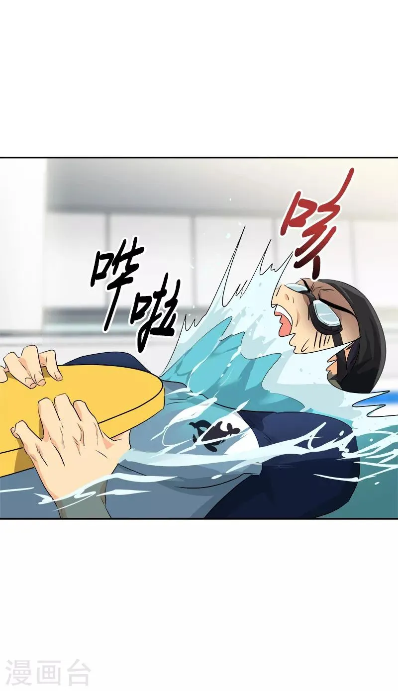 第62话 课外辅导 第25页