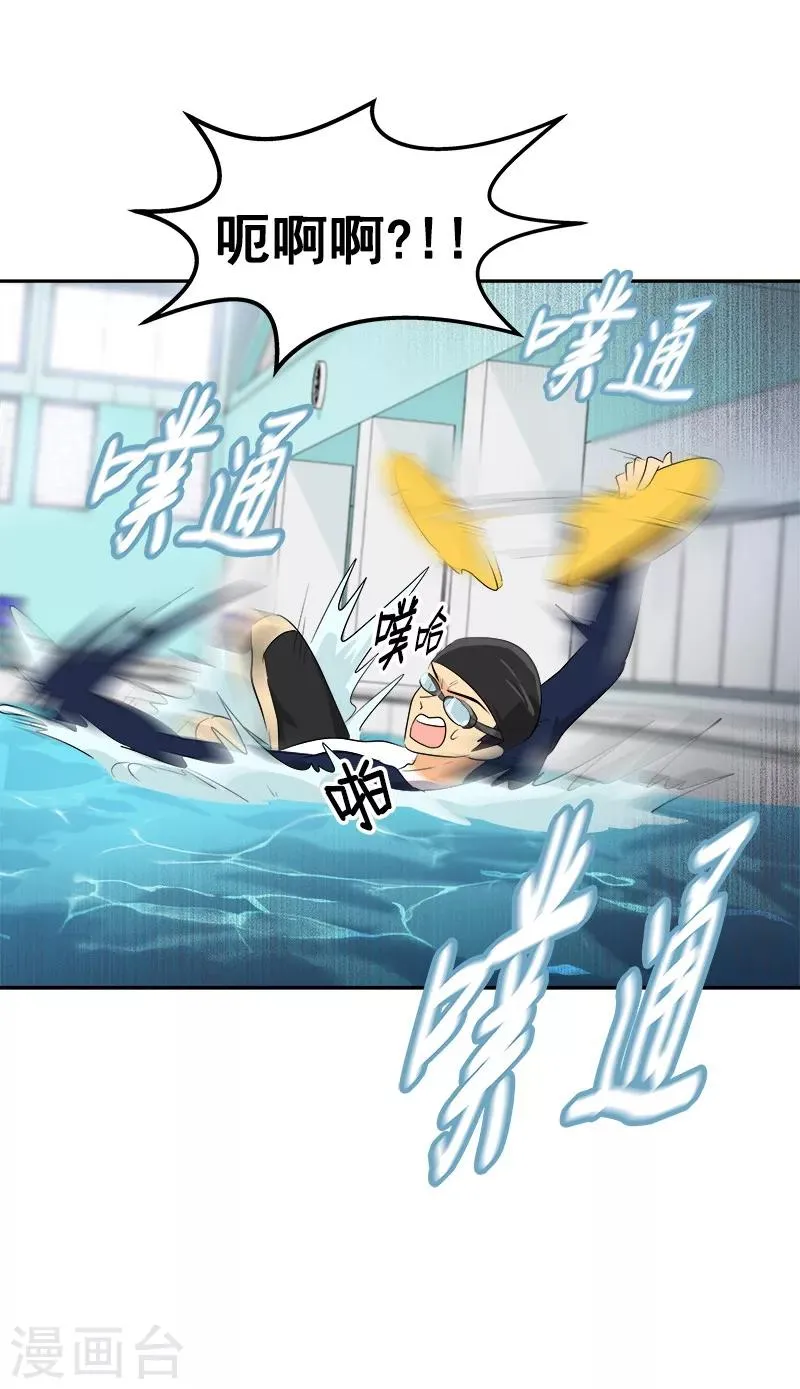 第62话 课外辅导 第26页