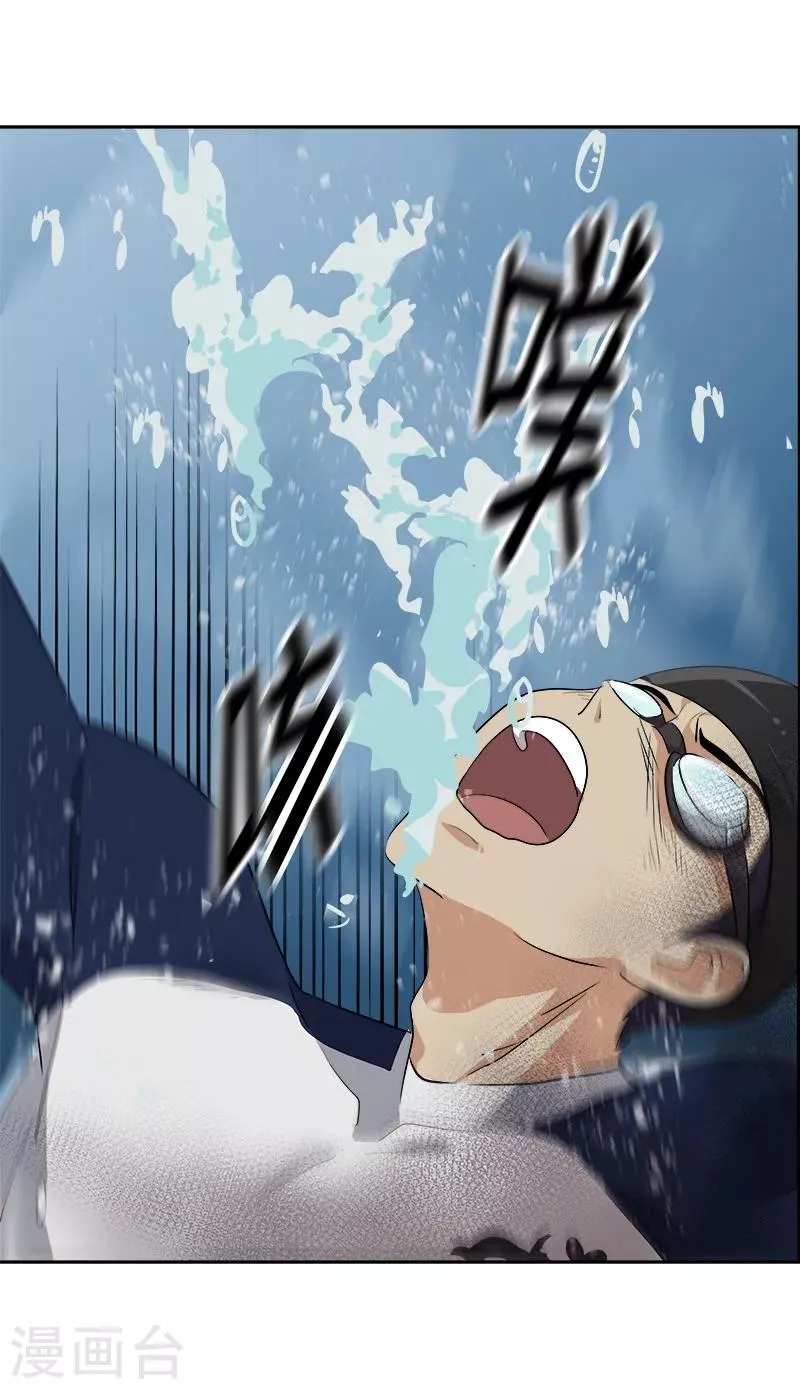 第62话 课外辅导 第27页