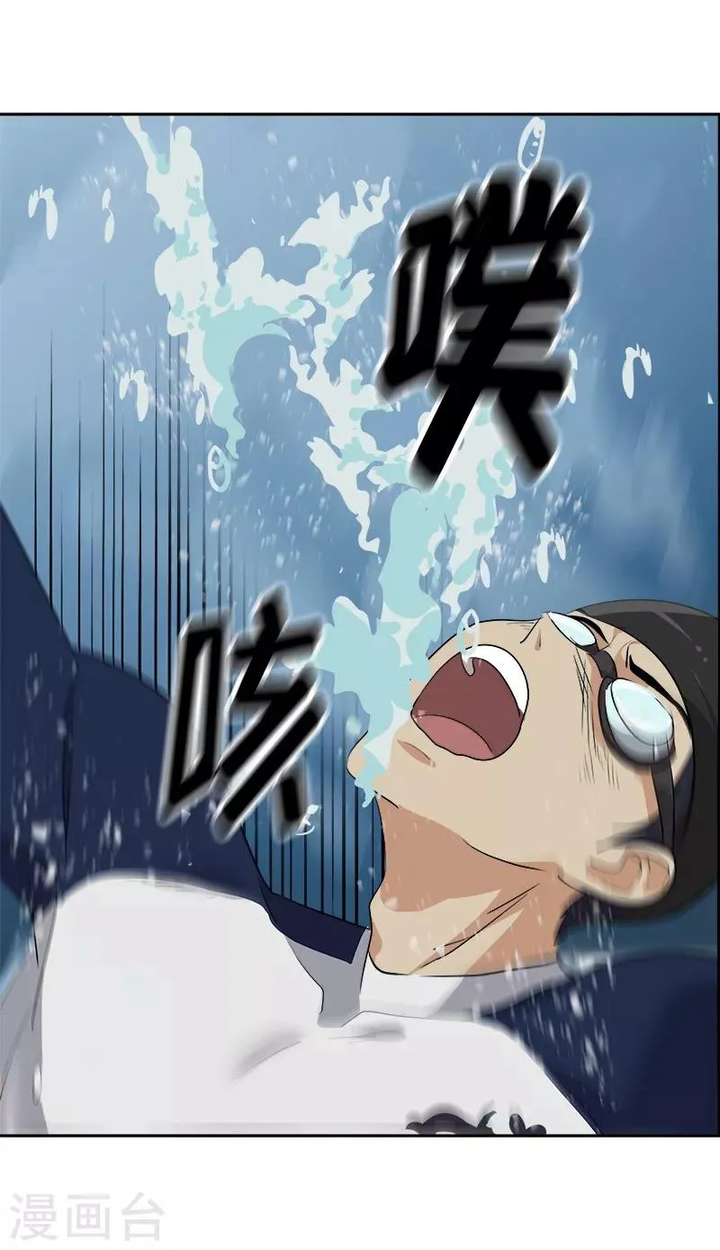 第63话 每个人的关注点 第2页