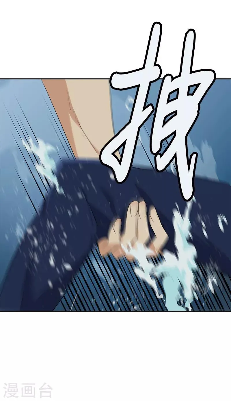 第63话 每个人的关注点 第3页