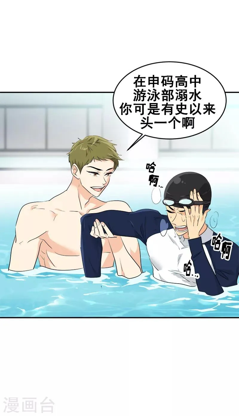 第63话 每个人的关注点 第5页