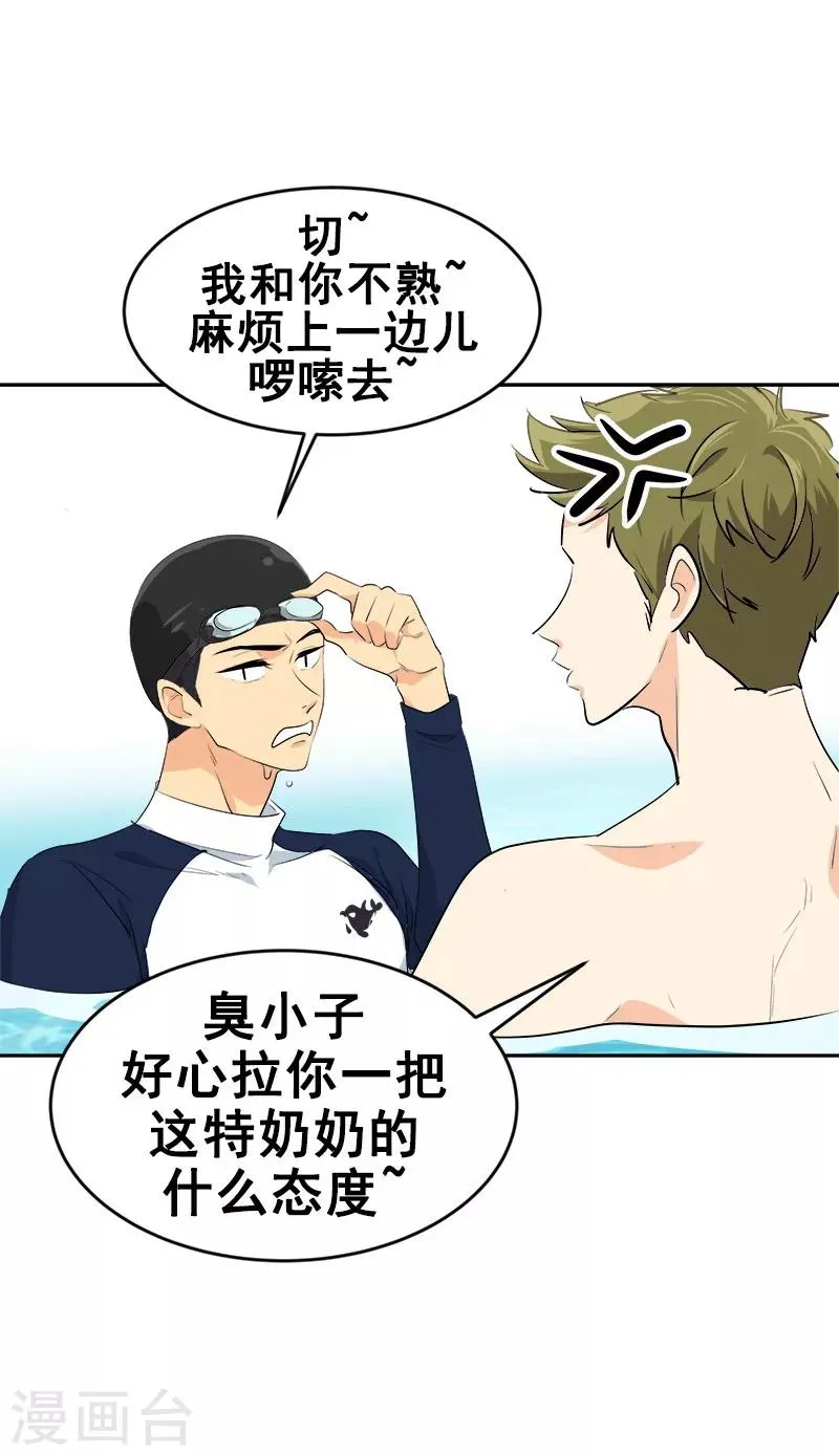 第63话 每个人的关注点 第6页