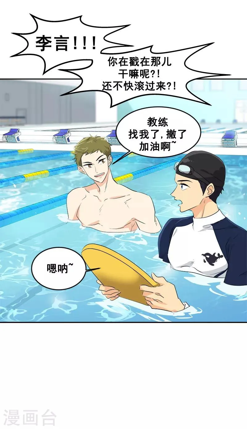 第63话 每个人的关注点 第10页