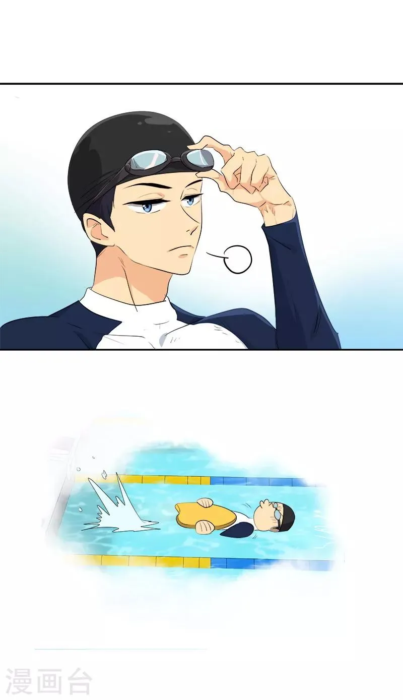 第63话 每个人的关注点 第12页