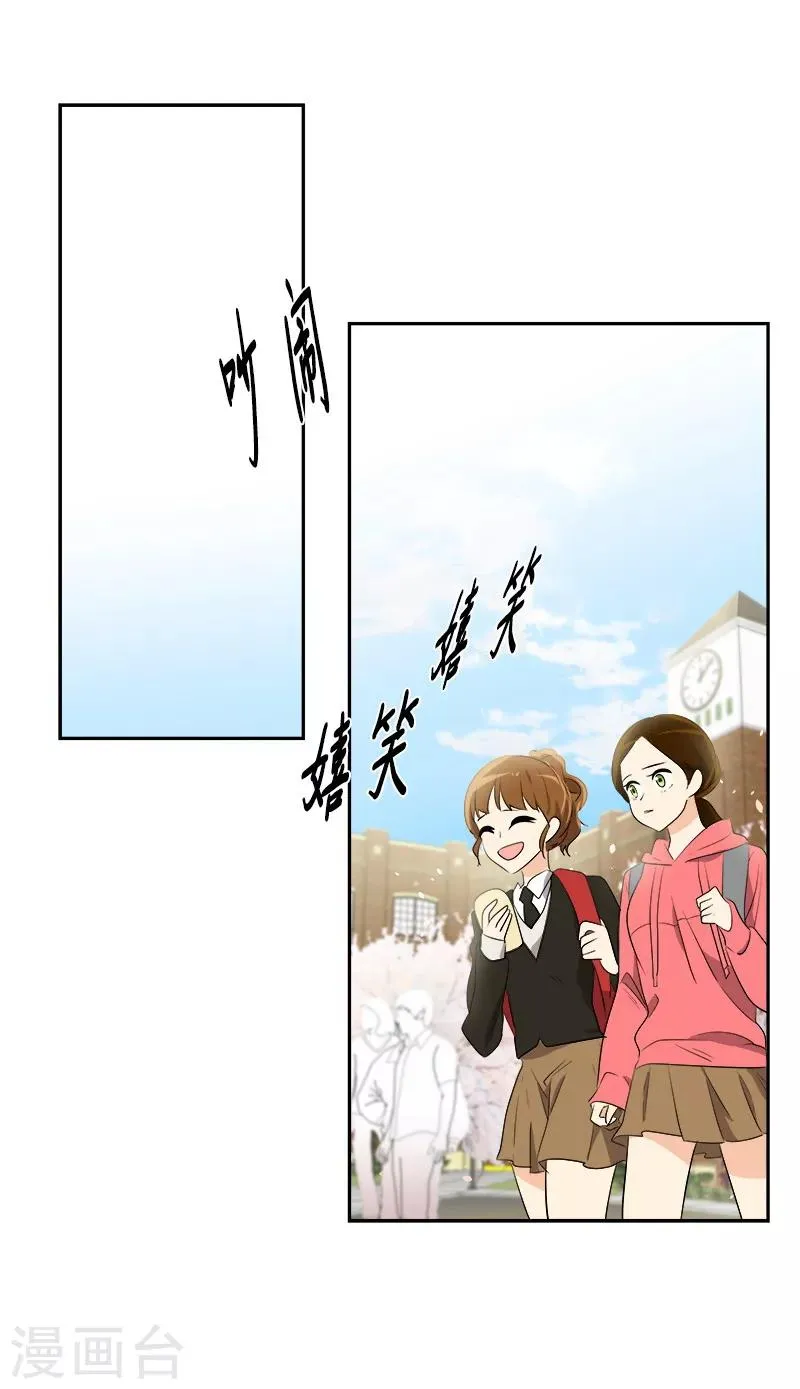第63话 每个人的关注点 第13页
