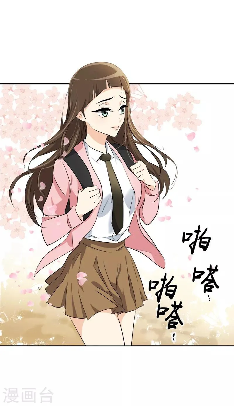 第63话 每个人的关注点 第14页