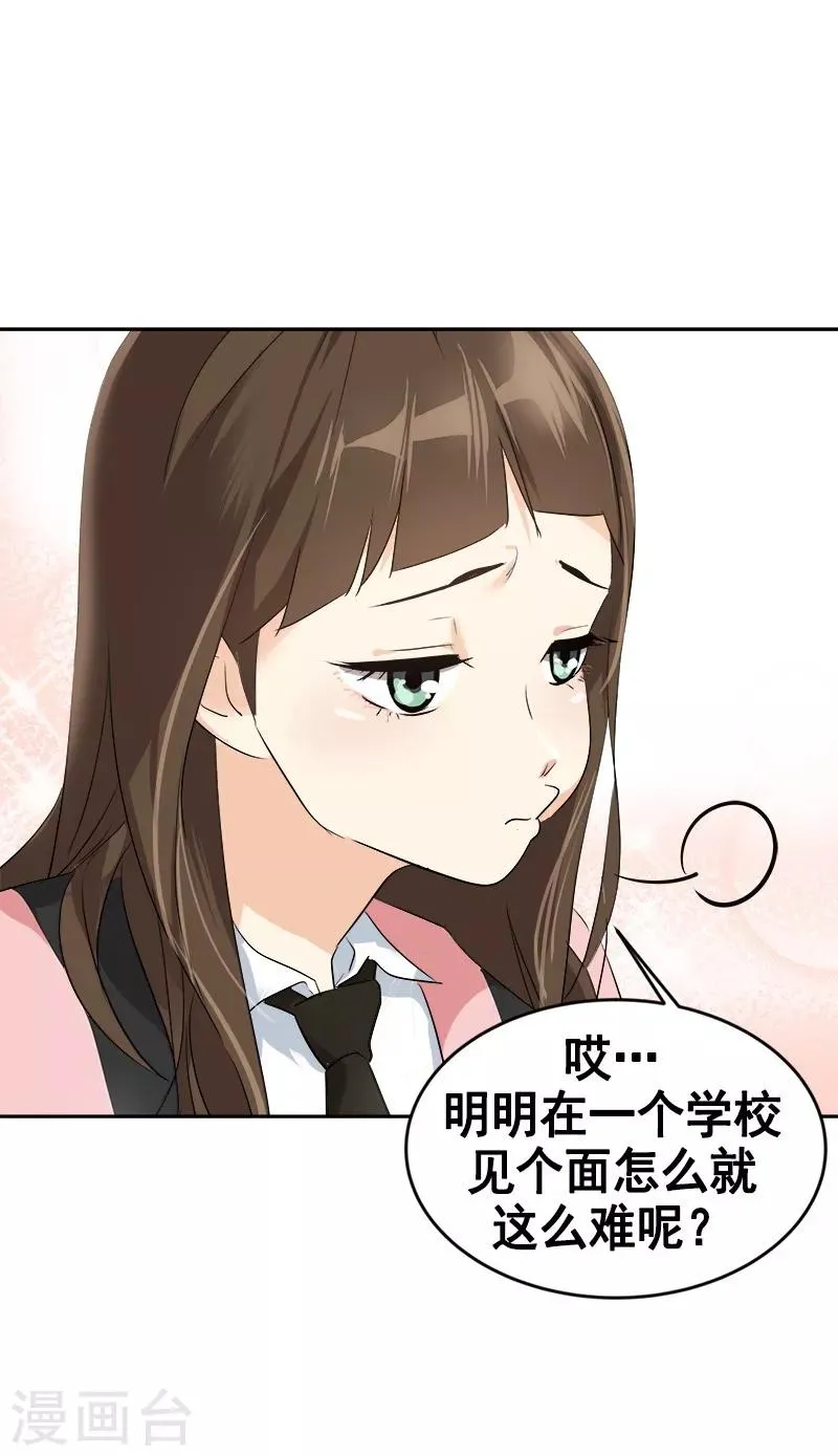 第63话 每个人的关注点 第15页