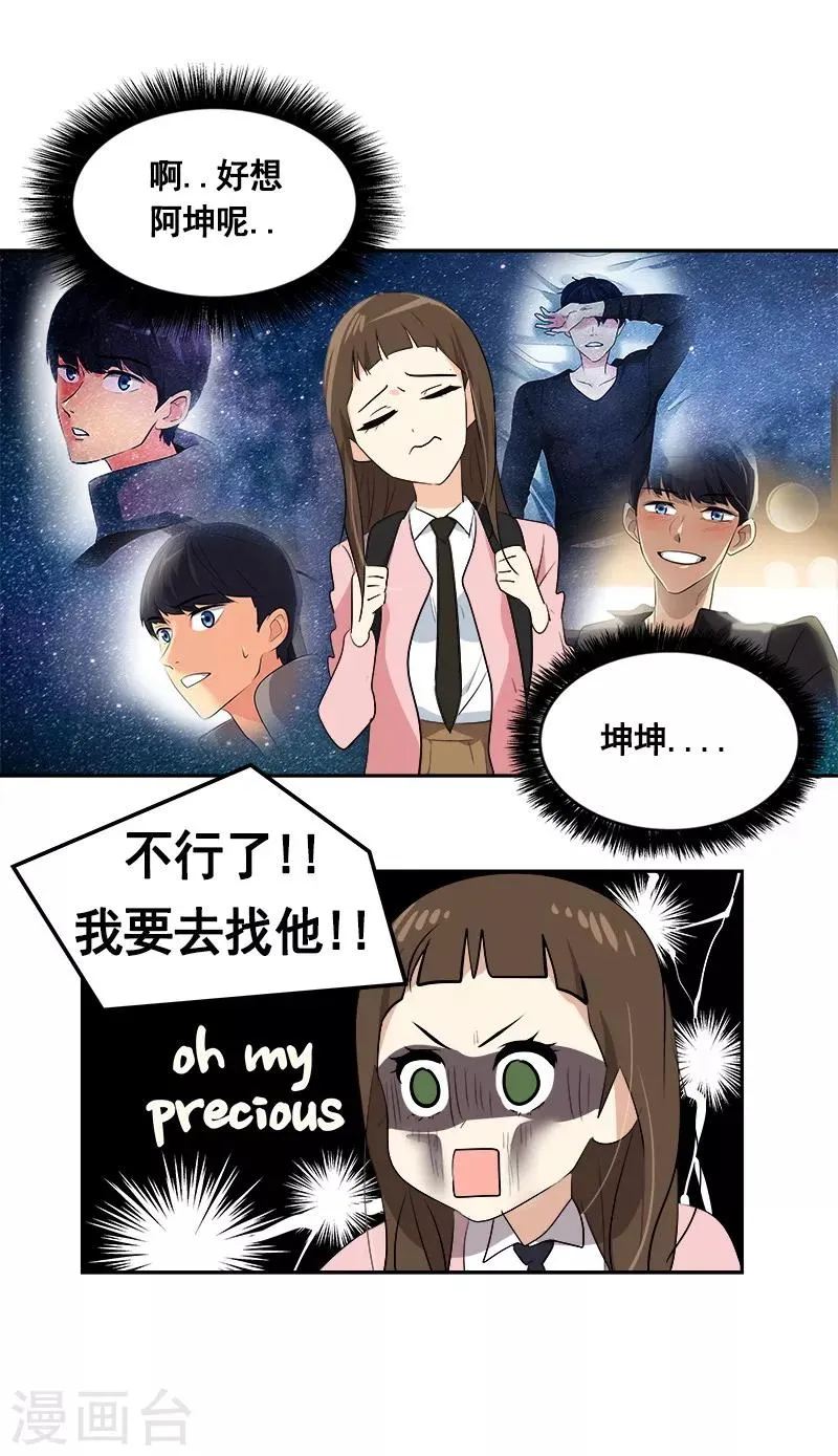 第63话 每个人的关注点 第16页