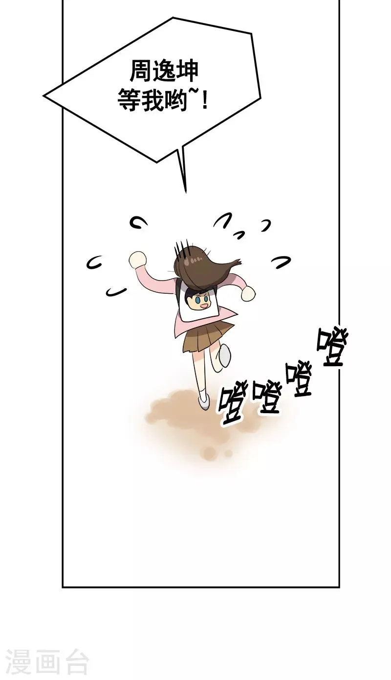 第63话 每个人的关注点 第17页