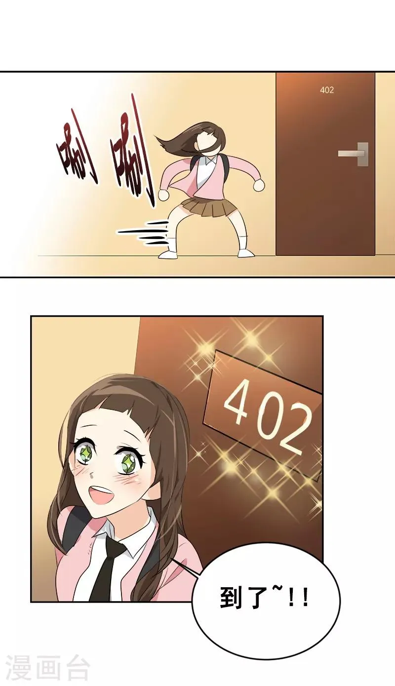 第63话 每个人的关注点 第20页