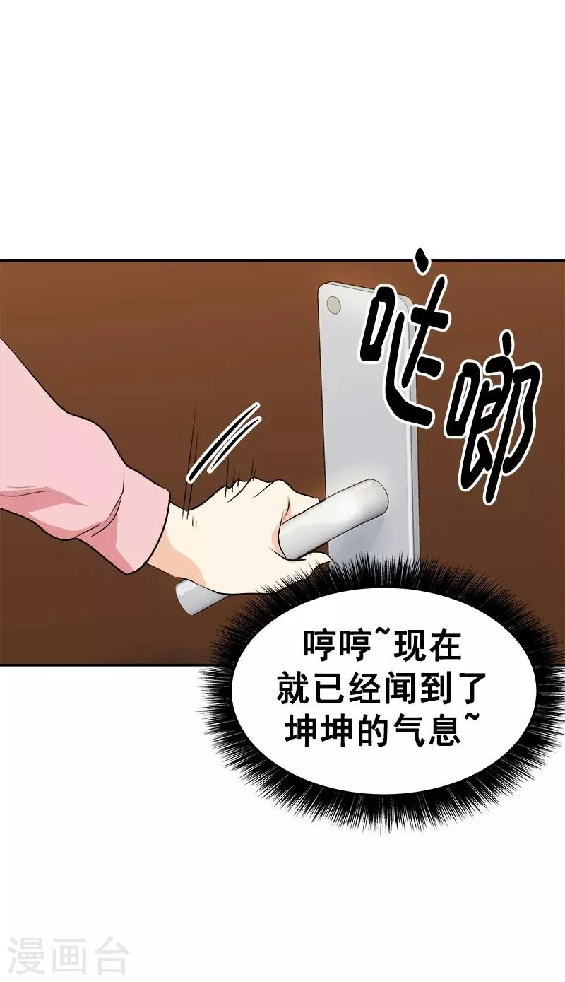 第63话 每个人的关注点 第21页