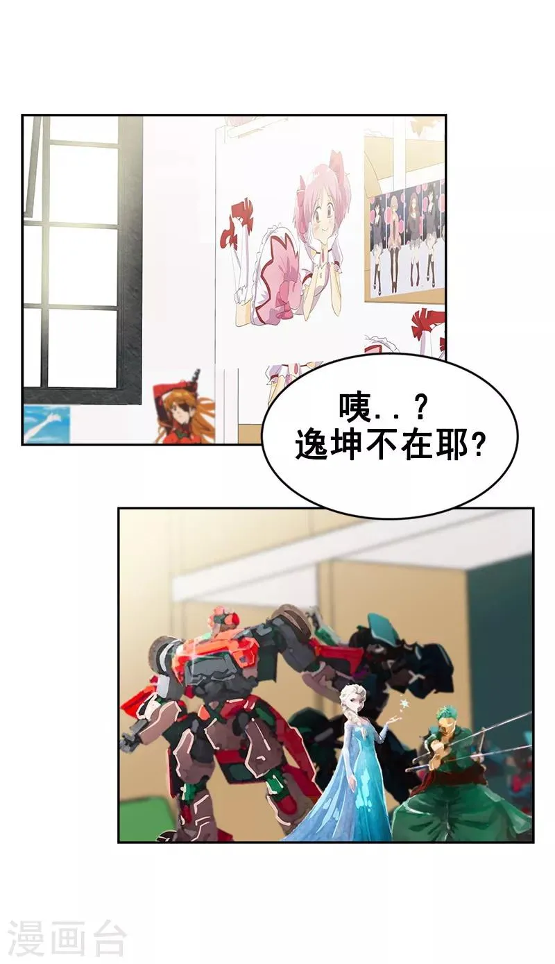 第63话 每个人的关注点 第24页