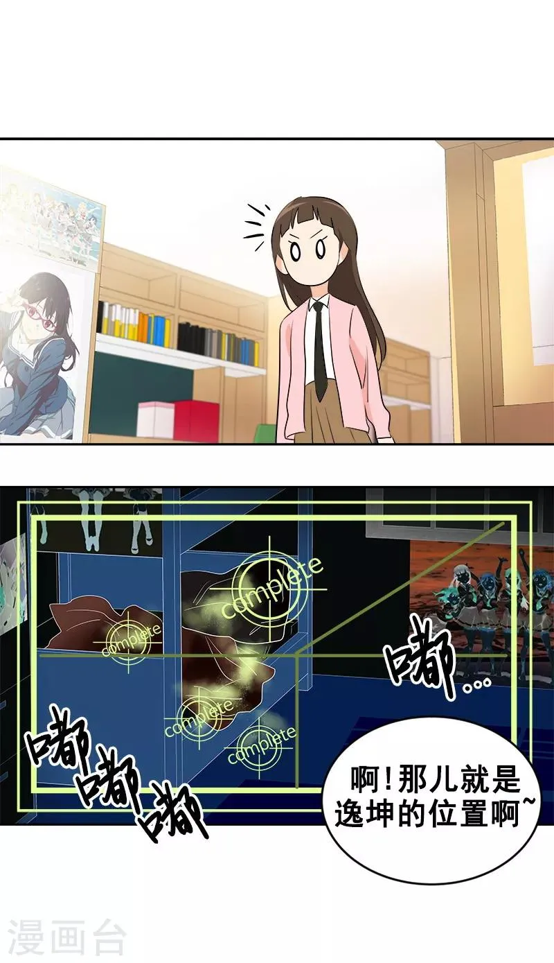 第63话 每个人的关注点 第25页