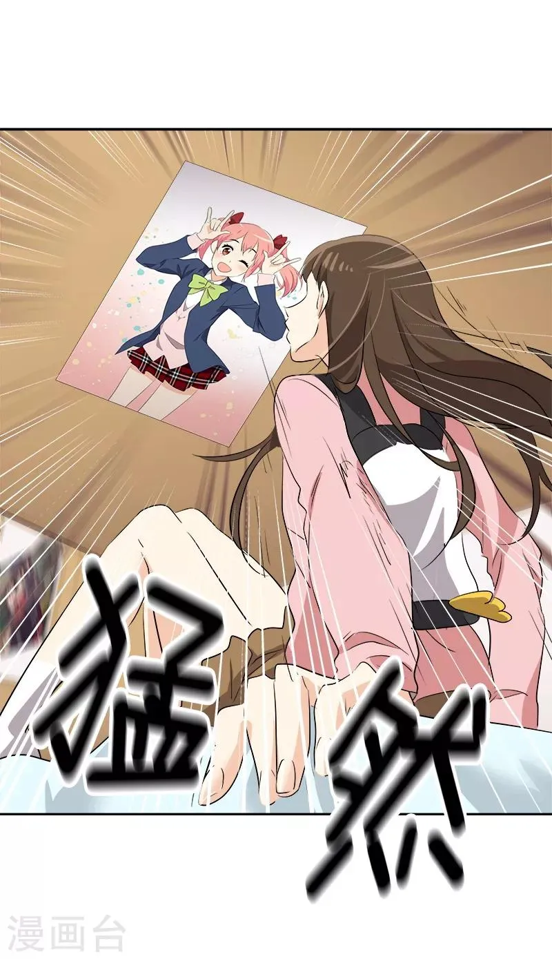 第64话 情敌越来越多了 第6页