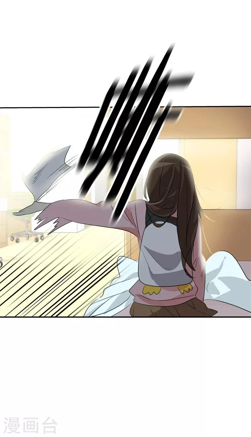 第64话 情敌越来越多了 第7页