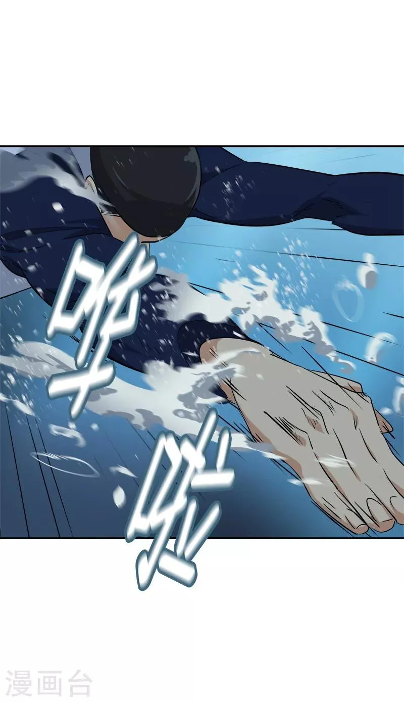 第64话 情敌越来越多了 第14页