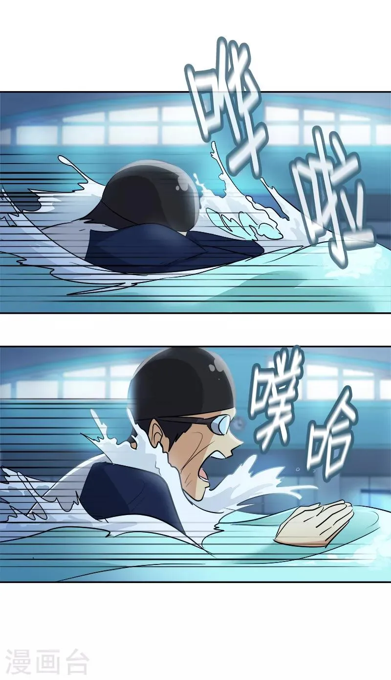 第64话 情敌越来越多了 第16页