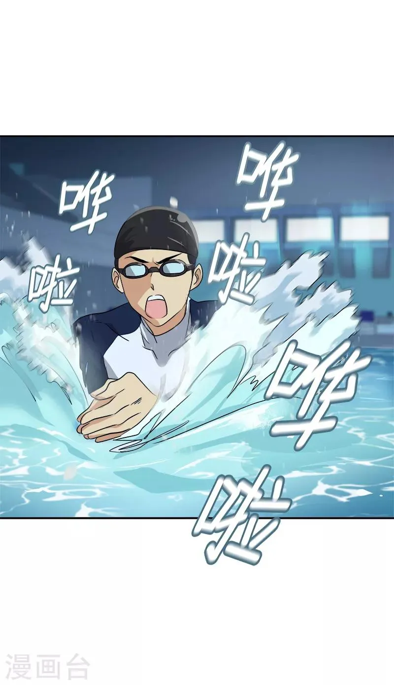 第64话 情敌越来越多了 第18页