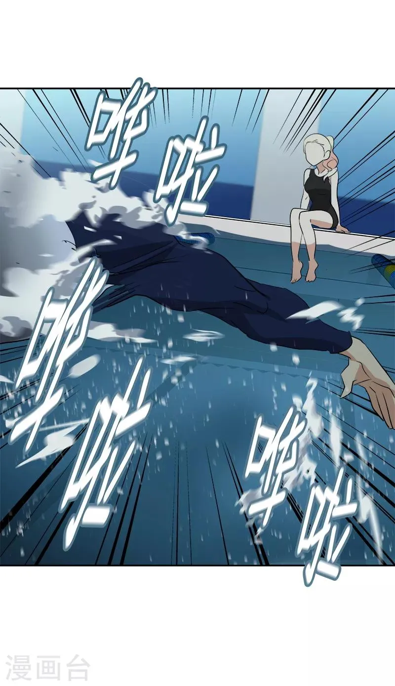 第64话 情敌越来越多了 第19页