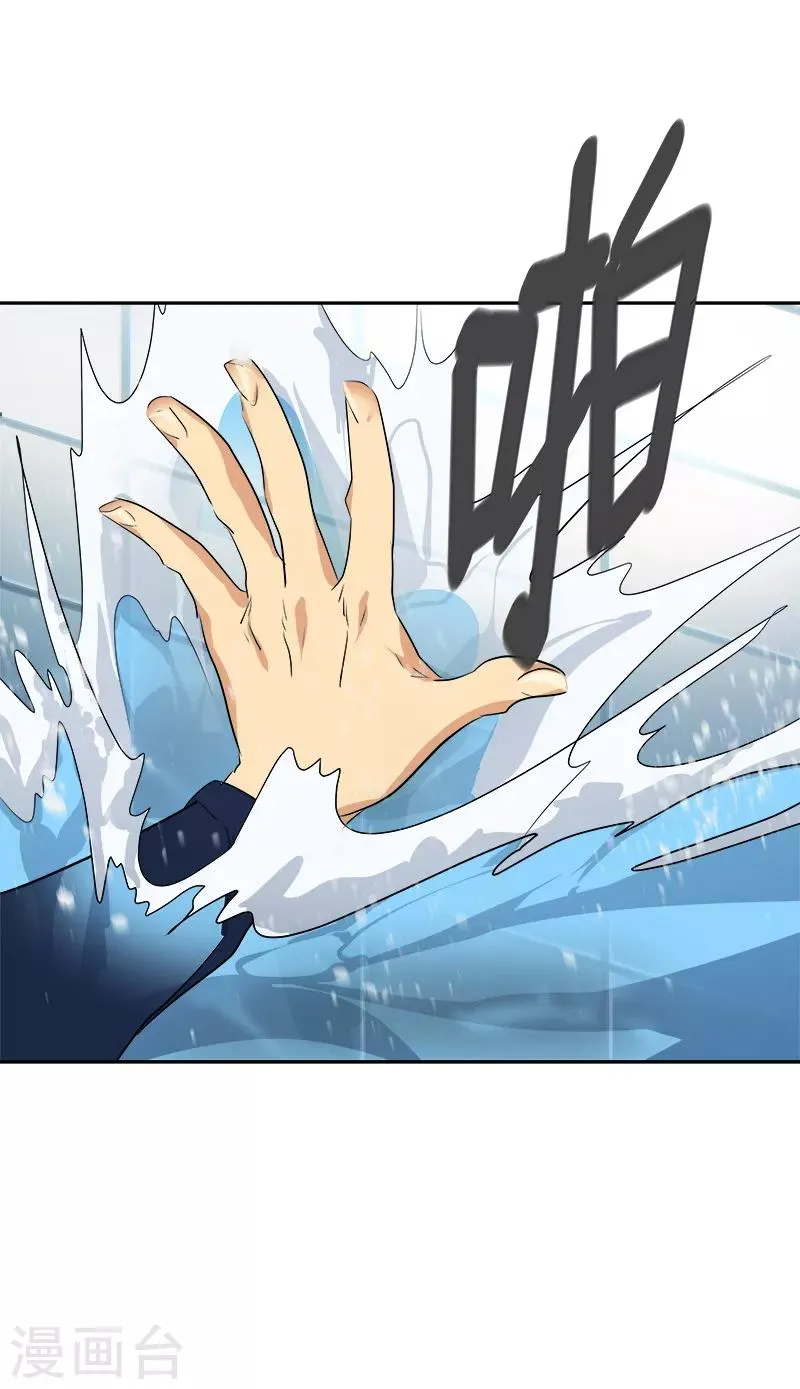 第64话 情敌越来越多了 第20页