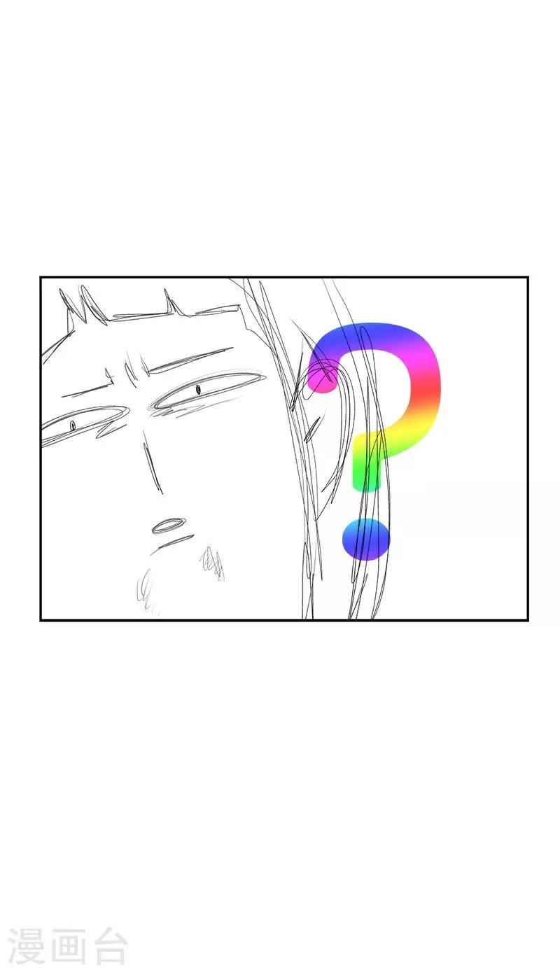 第65话 pk御宅男 第17页
