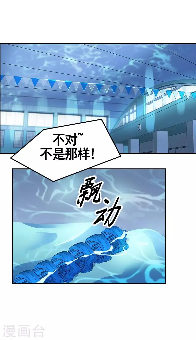 第66话 心中的波动 第2页
