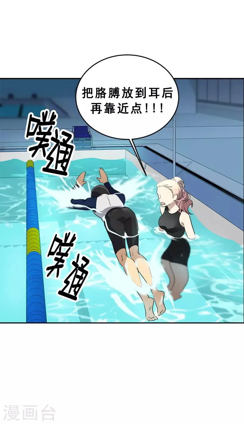 第66话 心中的波动 第3页