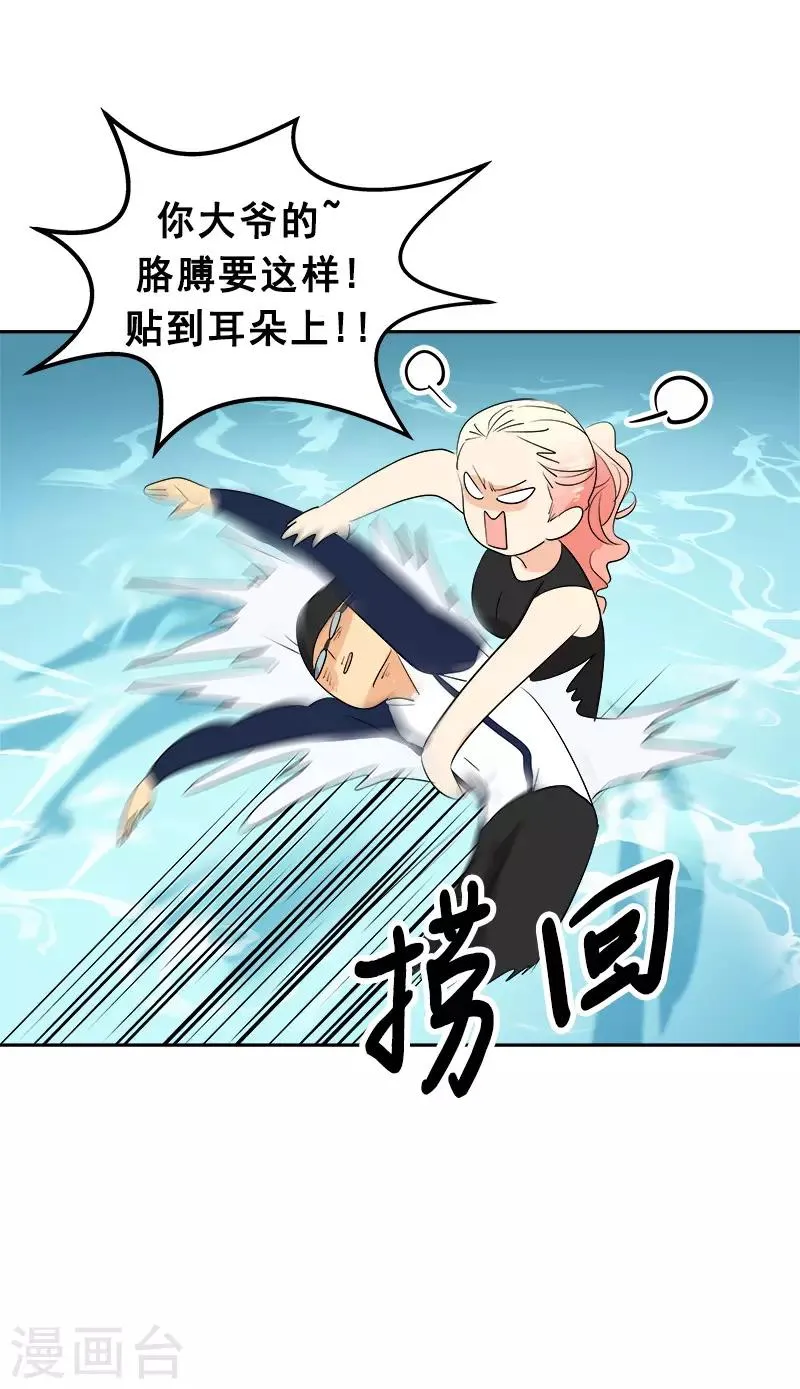 第66话 心中的波动 第5页