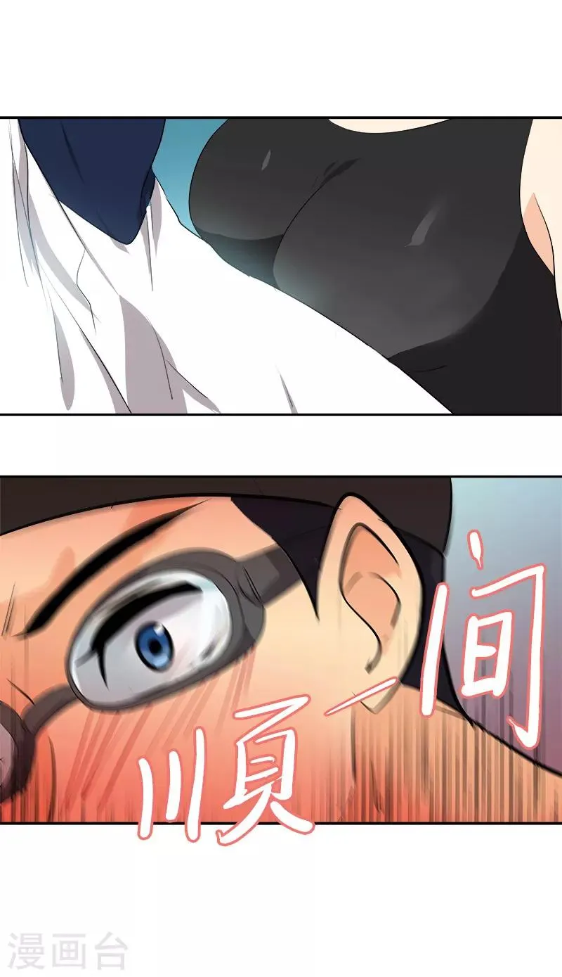 第66话 心中的波动 第6页