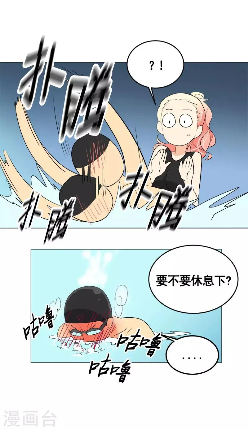 第66话 心中的波动 第7页
