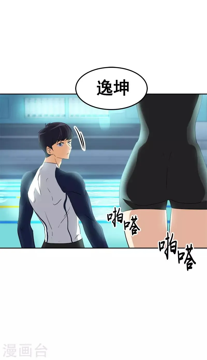 第66话 心中的波动 第11页