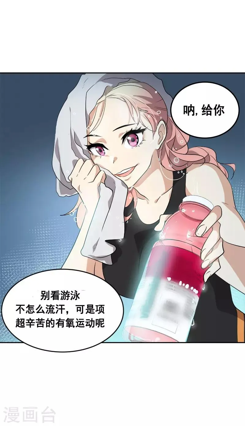 第66话 心中的波动 第12页