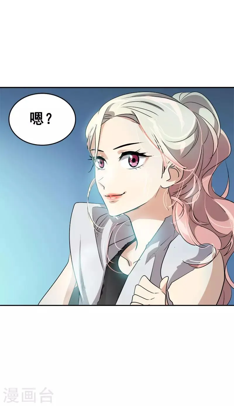 第66话 心中的波动 第15页