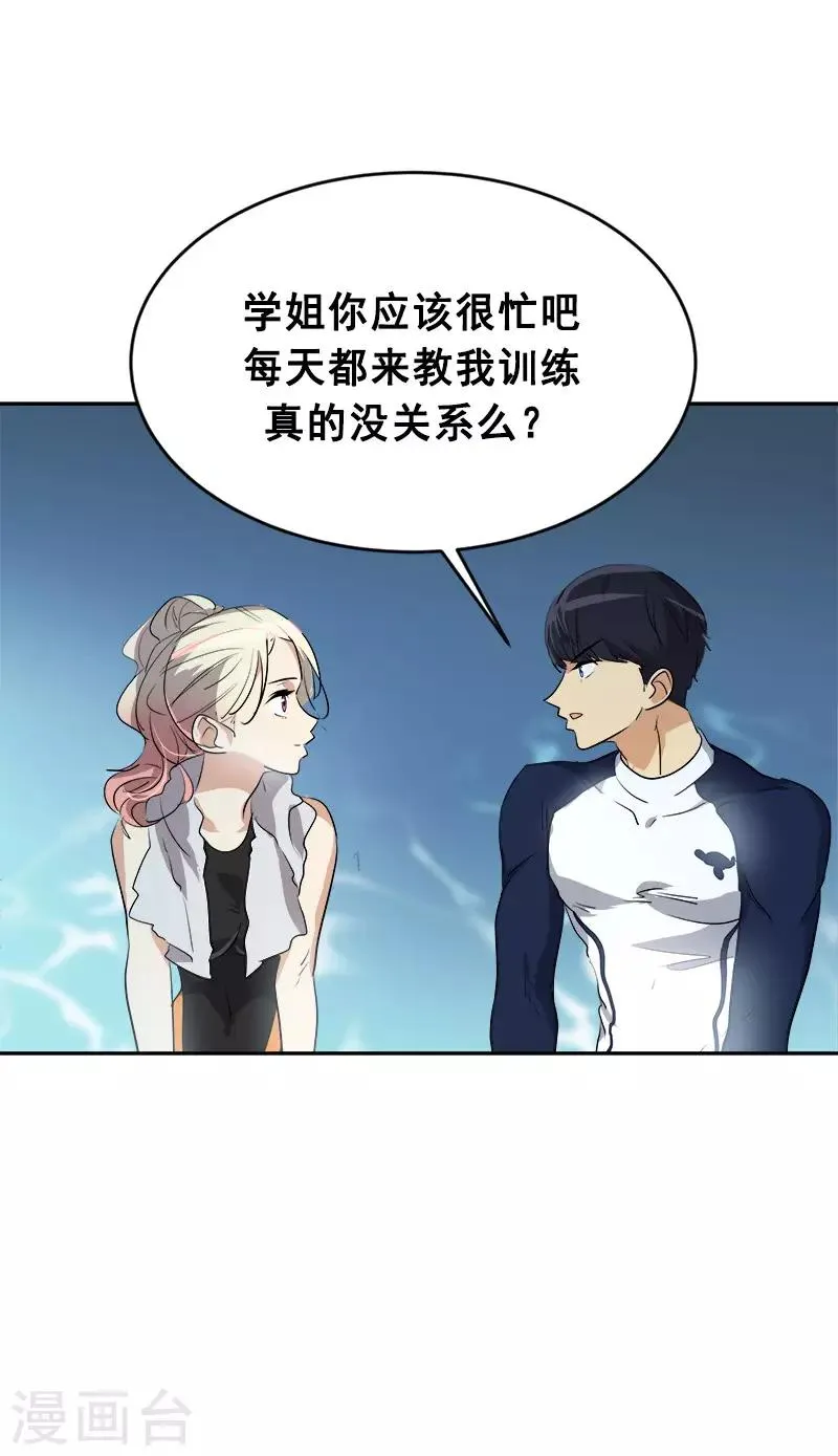 第66话 心中的波动 第16页