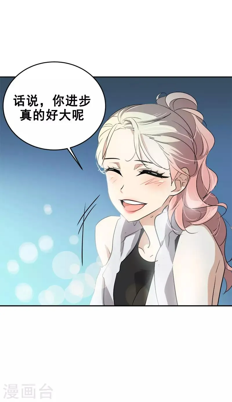 第66话 心中的波动 第20页