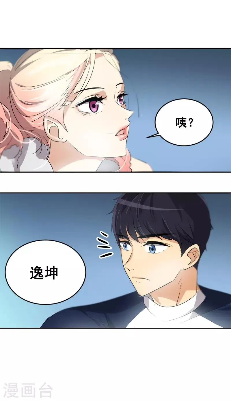 第66话 心中的波动 第22页