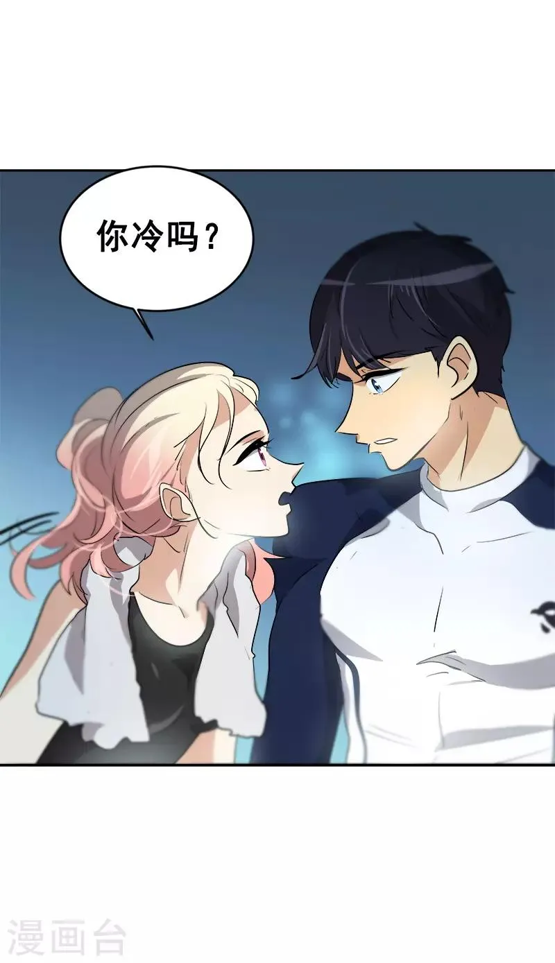 第66话 心中的波动 第23页