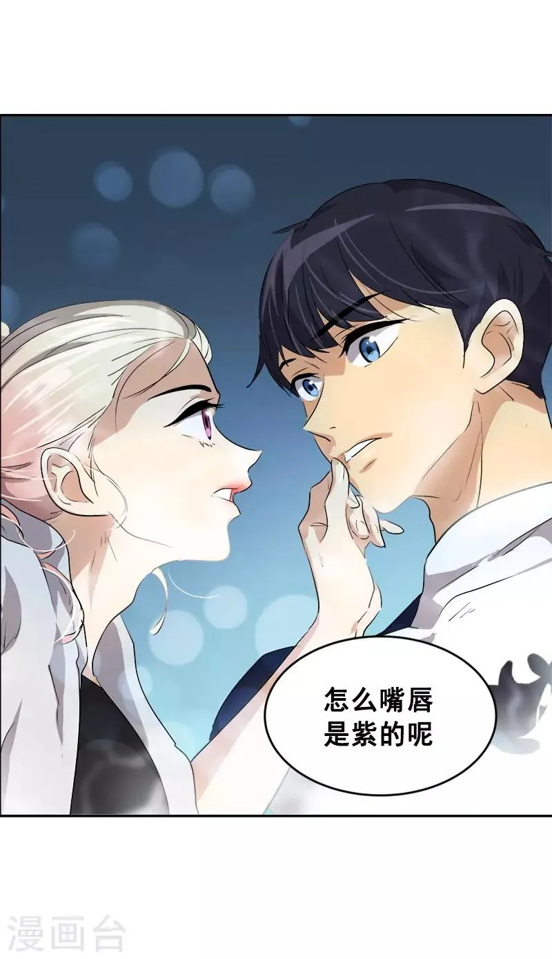 第66话 心中的波动 第24页