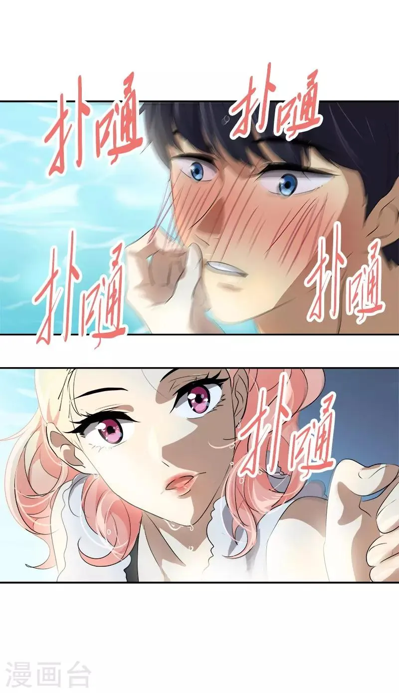 第66话 心中的波动 第25页