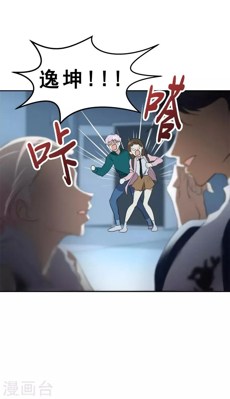 第66话 心中的波动 第26页