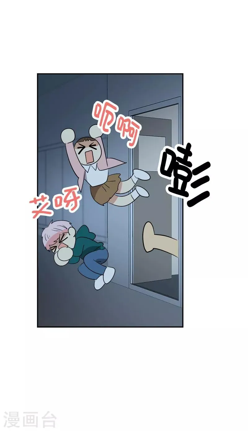第67话 两个逗逼的能量 第17页